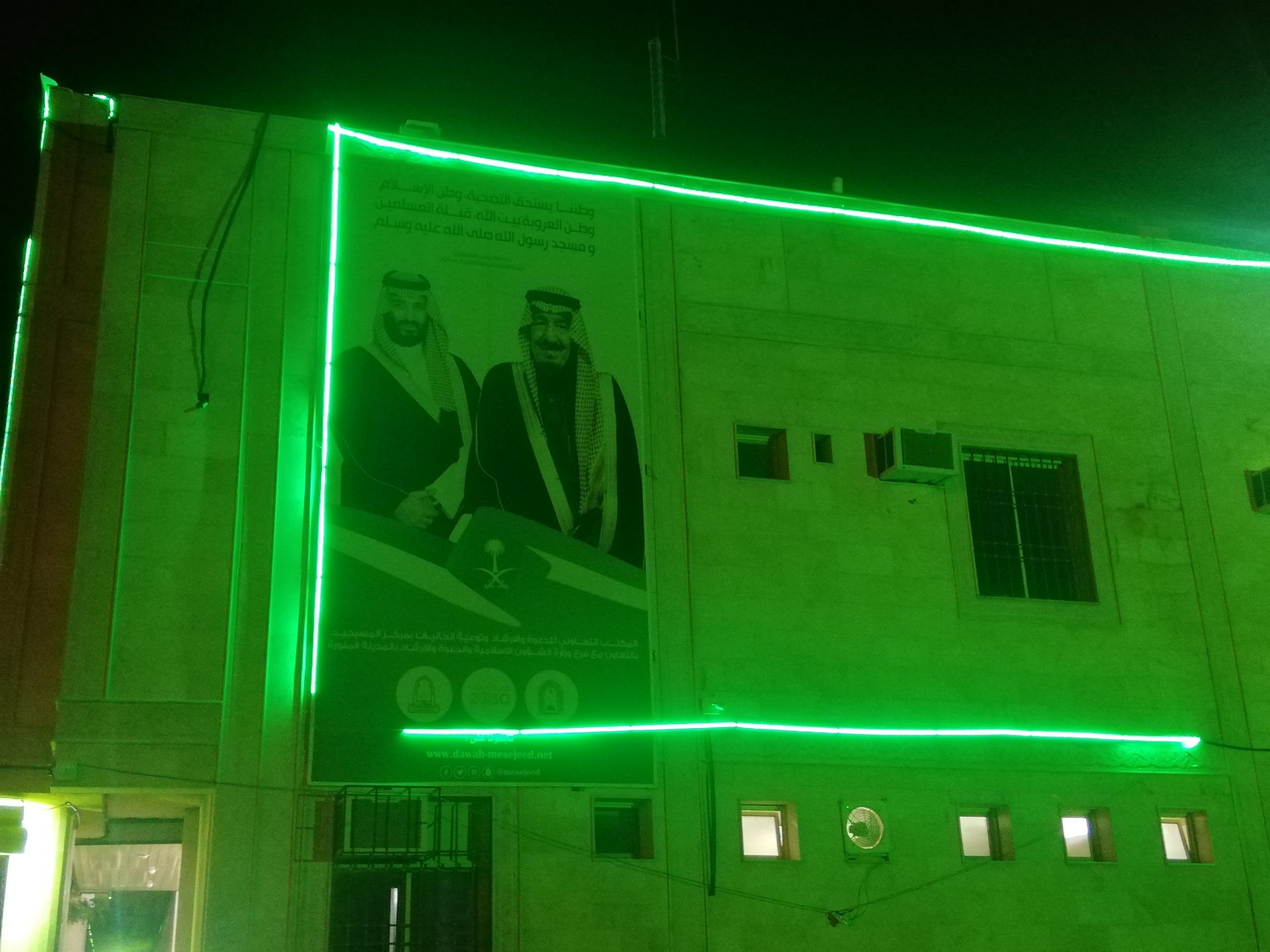 جمعية الدعوة بالمسيجيد تهنيء القيادة الرشيدة باليوم الوطني 94 وتنفذ عددًا من البرامج التوعوية حول المواطنة الصالحة